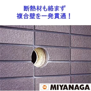 ミヤナガ PCHP032R ミヤナガ ハイパーダイヤコアドリル(セット) SDSプラスシャンク 刃先径32mm