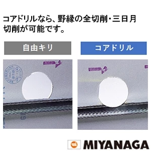 ミヤナガ PCHPD155C ミヤナガ ハイパーダイヤコアドリル(カッター) 刃先径155mm