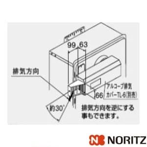 アルコーブ用排気アダプターS2-30