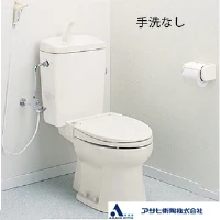 簡易水洗サンクリーン 暖房便座 手洗なし