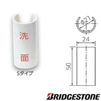 GKF-0S プッシュマスター 表示プレート（Ｓタイプ）＊サヤ管16・18用