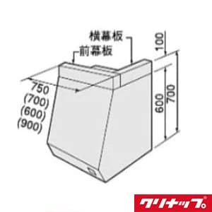 ZRY60MBB10FKZ-A 専用前幕板