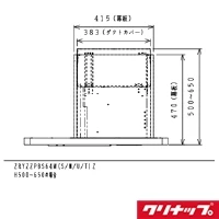 クリナップ ZRYZZPBS64MWZ 洗エールレンジフード センタータイプ 銅板前幕板 ダクトカバーセット