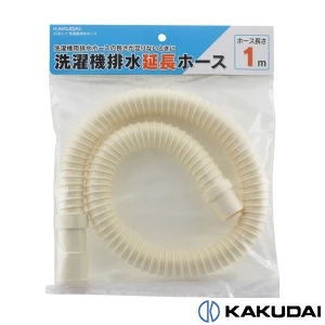 カクダイ 4361-1 洗濯機排水ホース