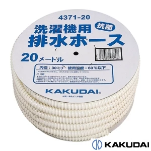 カクダイ 4371-20 洗濯機用排水ホース