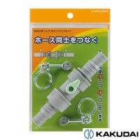 569-006 コックつきカップリングセット
