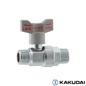 カクダイ 653-120-20 逆止弁つきボール止水栓 20