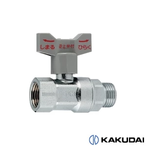 カクダイ 653-310-20 逆止弁つきボール止水栓