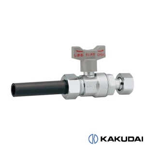 カクダイ 653-720-13 逆止弁つきボール止水栓(HIシュモク･片ナットつき)