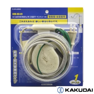 カクダイ 698-03-01 自己温度制御凍結防止帯(元電源サーモスタットつき) 1m