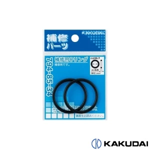 カクダイ 794-85-35.5 補修用Oリング 35.2×3.5
