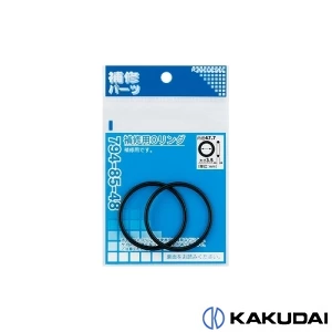 カクダイ 794-85-50R 補修用Oリング 49.6×5.7