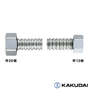 カクダイ 7986-200 異径フレキパイプ 20×13