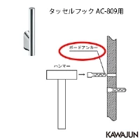 ボードアンカー(2個セット)