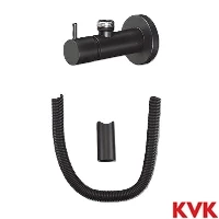 KU130KHCMB KVK アングル止水栓 配管チューブ付 マットブラック