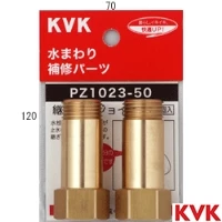 PZ1023-50 継ぎ足しジョイント