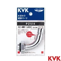 PZ514 KVK 自動洗たく機用吐水口回転形水栓用ノズル W26-20