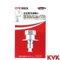 PZ789 KVK 緊急止水機能付ノズル G1/2 とめるゾウ付 緊急止水機能付