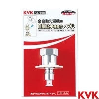 PZ789N KVK 緊急止水機能付ノズル G1/2 とめるゾウ付 緊急止水機能付