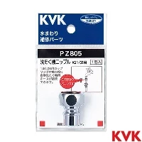 PZ805 KVK 洗たく機ニップル G1/2