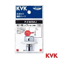 PZ805NJ KVK ツバ付洗たく機ニップル G1/2