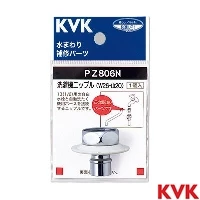PZ806N KVK ツバ付洗濯機ニップル W26-20