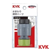 PZ814 KVK ホースジョイント ワンタッチニップルセット