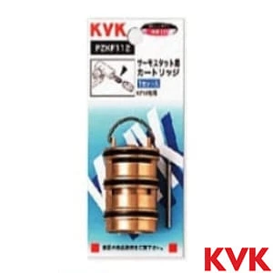 PZKF112A KVK サーモスタット用カートリッジ