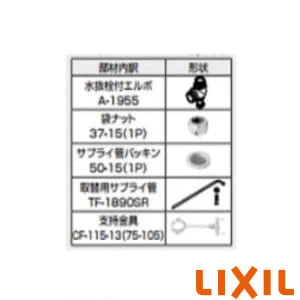 A-7962 取替用水抜栓セット