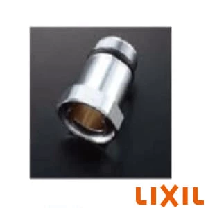 LIXIL(リクシル) A-9590(130) 芯間距離調整ユニオン