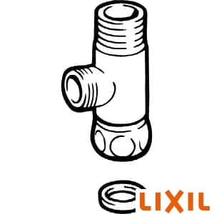 LIXIL(リクシル) CF-008 分岐金具