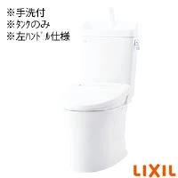 LIXIL(リクシル) DT-Z380HA BW1 アメージュ便器 リトイレ タンク 左ハンドル仕様