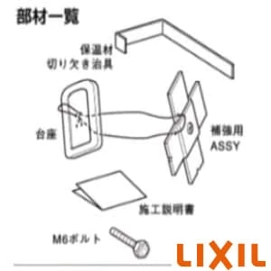 アクセサリーバーユニットバス用後付部材（I型用）