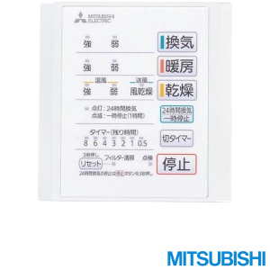 三菱電機 バス乾燥・暖房・換気システム 天井タイプ 通販(卸価格)|プロ 