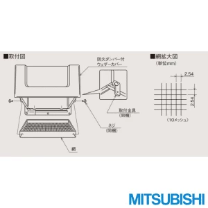 P-25KSD2 ウェザーカバー用防虫網 ステンレス製