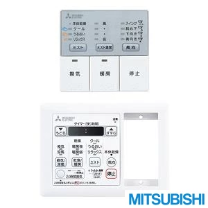 P-273SWMS5-T バス乾燥暖房換気システム用スイッチ