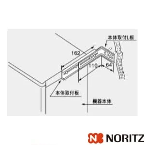0506103 ノーリツ 器具固定用金具
