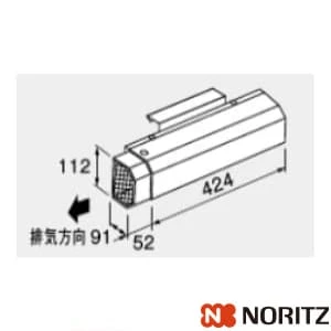 ノーリツ 0701561 アルコーブ排気カバーL11