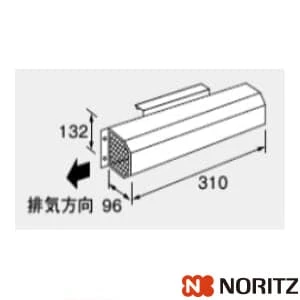 ノーリツ アルコーブハイキカバーL17 アルコーブ排気カバーL17