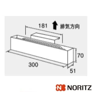 ノーリツ ハイキカバーC50 排気カバーC50