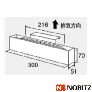 ノーリツ ハイキカバーC51 排気カバーC51
