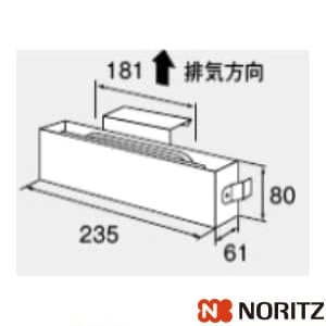 ノーリツ 0703223 排気カバーC49