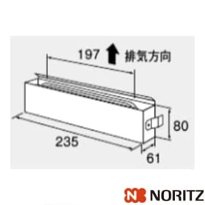 ノーリツ 0704526 排気カバーC80