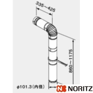 ノーリツ 0707131 GTS用Cチャンバ部品φ100排気筒セット