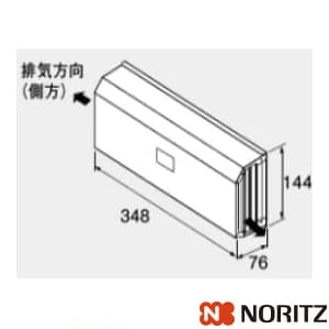 側方排気カバーS37