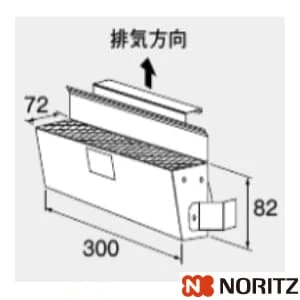 ノーリツ ハイキカバーC110 排気カバーC110