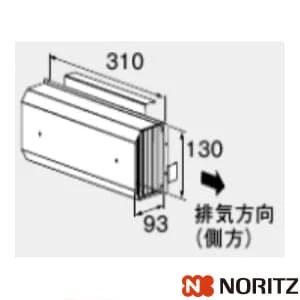 ノーリツ アルコーブハイキカバーL39 アルコーブ排気カバーL39