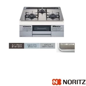 ノーリツ N3WT6RWTS6SI 13A ビルトインコンロ fami スタンダードタイプ
