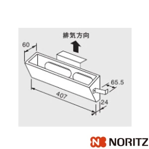 ノーリツ ハイキカバ-C67 排気カバーC67