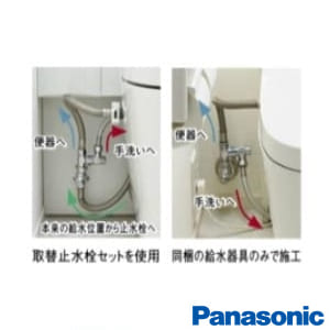 パナソニック CHA01T アラウーノ手洗い 通販(卸価格)|洗面器・洗面